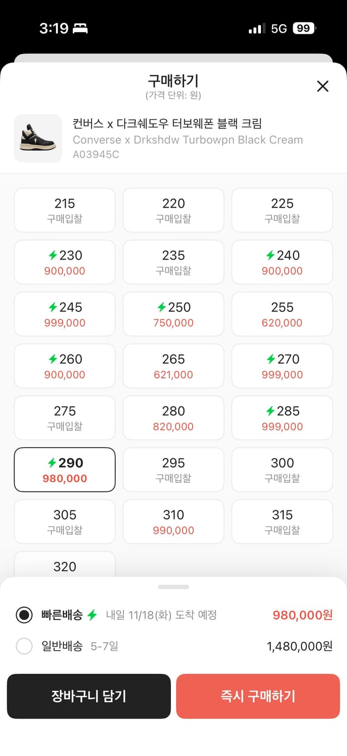 컨버스 다크쉐도우 290 팝니다 상품이미지3