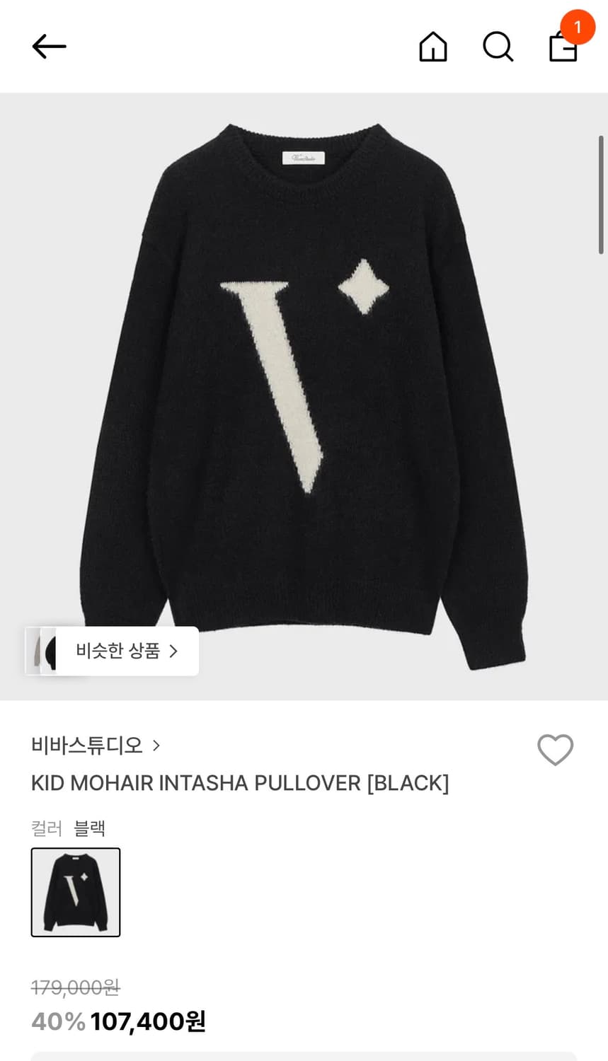 비바스튜디오 모헤어 니트 L 상품이미지1