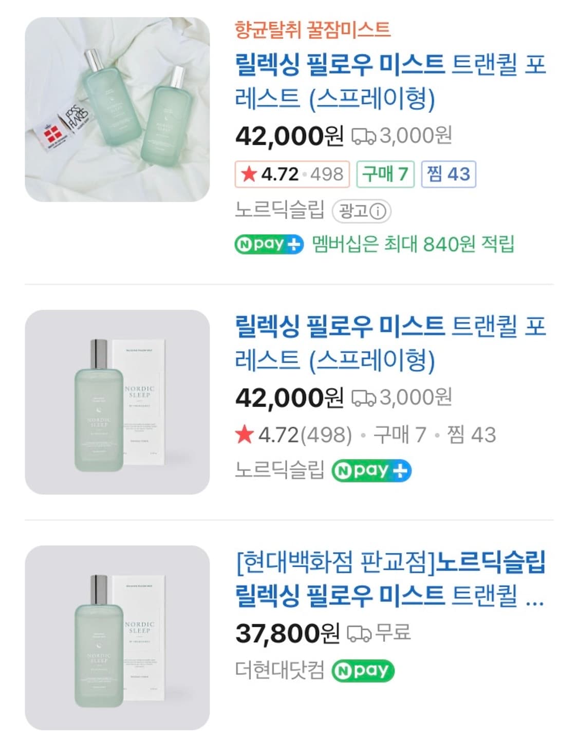 (새상품)노르딕슬립 트랜퀼 포레스트 필로우 미스트 상품이미지2