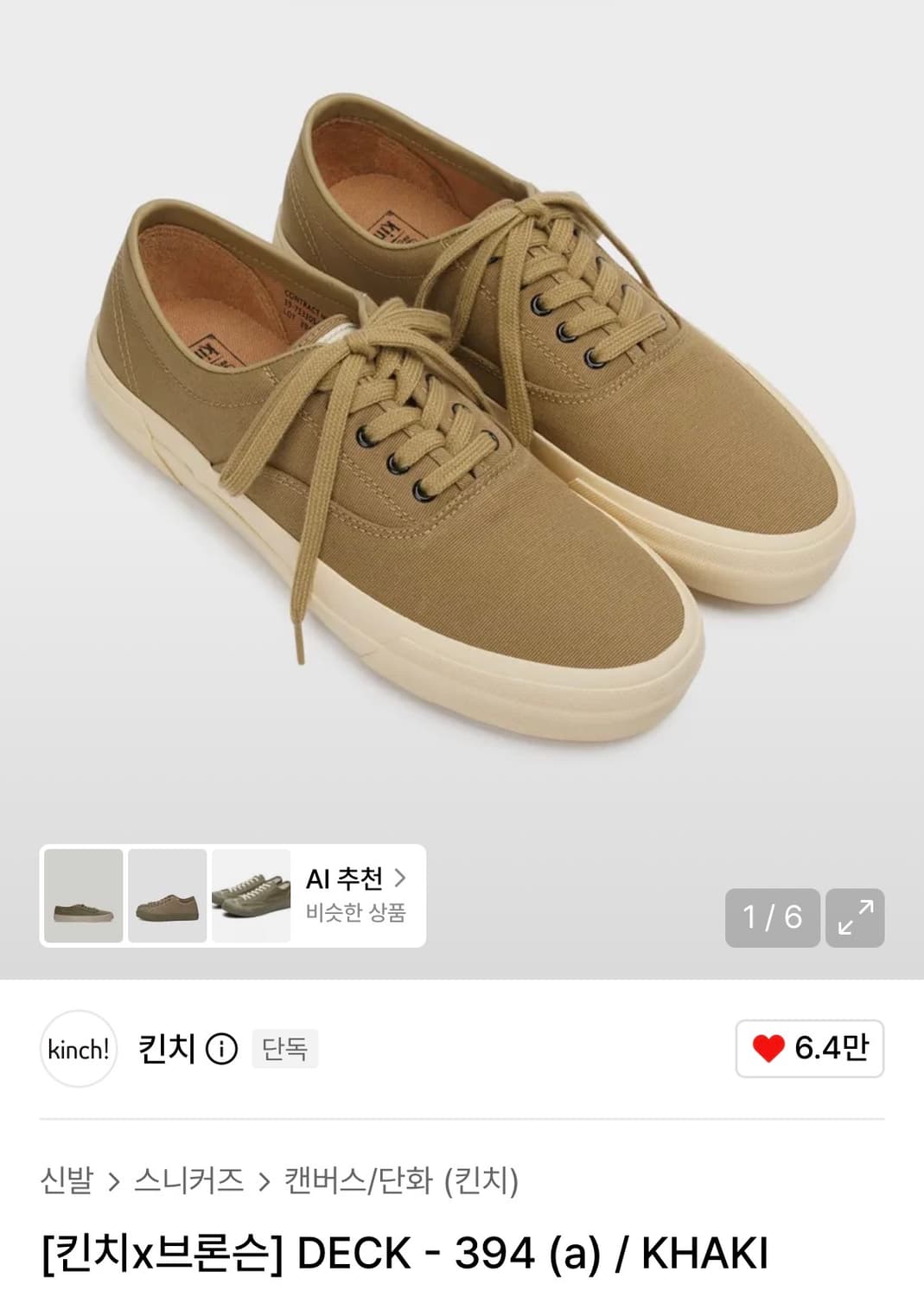 킨치 x 브론슨 DECK - 394 상품이미지1