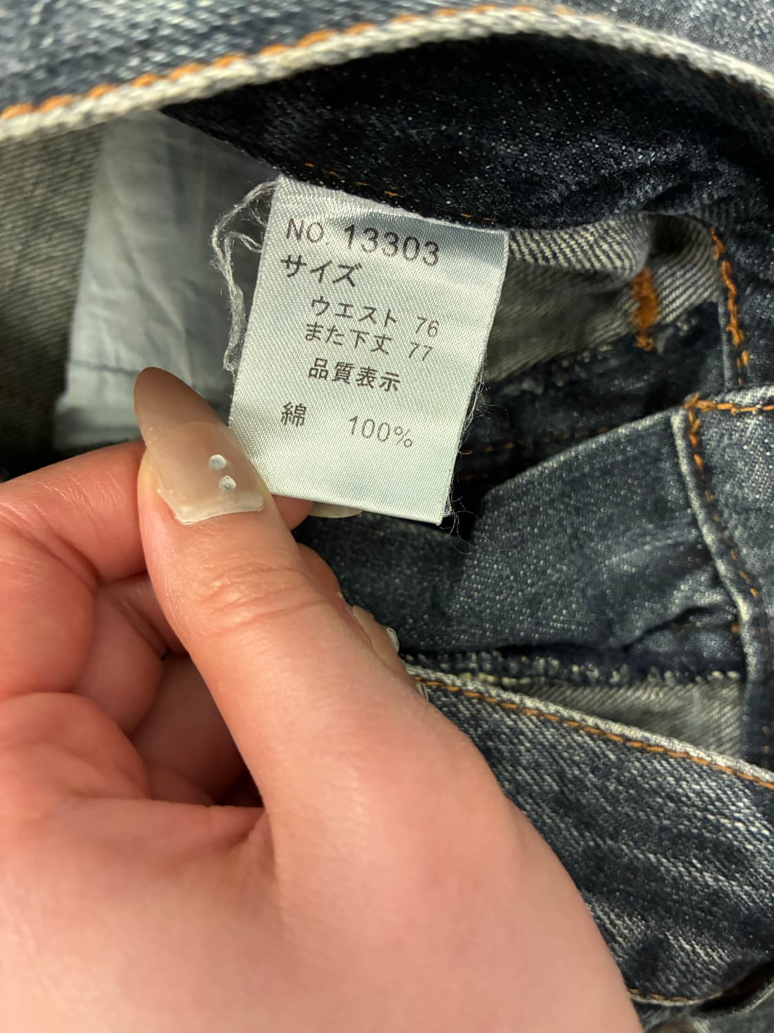 76)NYLAUS clothing 빈티지 레이어드 워싱 데님팬츠 상품이미지10