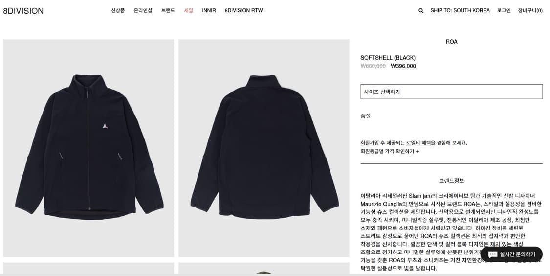 최저가 새상품 로아 하이킹 소프트쉘 바람막이 자켓 블랙 L 상품이미지2