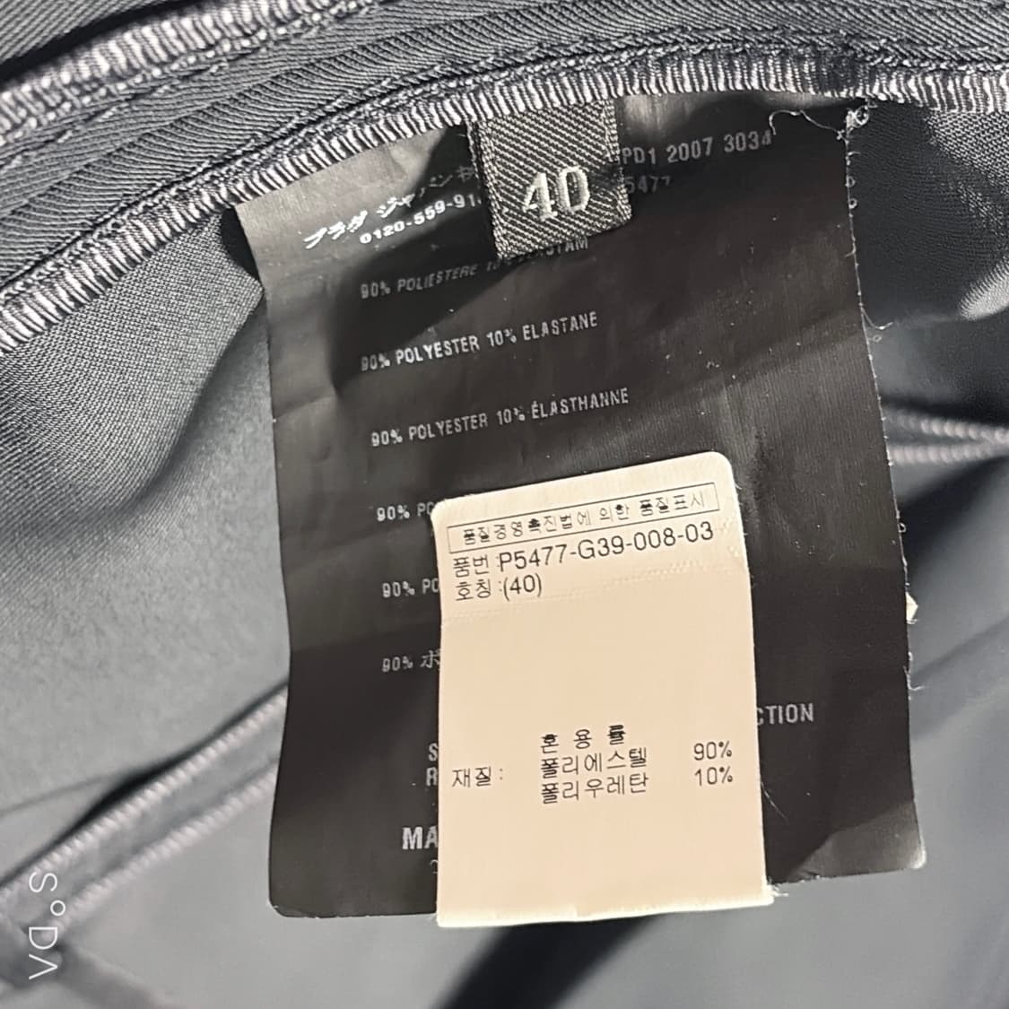 프라다 여성 블랙 블레이저 40 상품이미지10