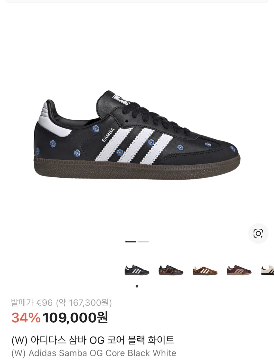 아디다스 삼바 상품이미지1