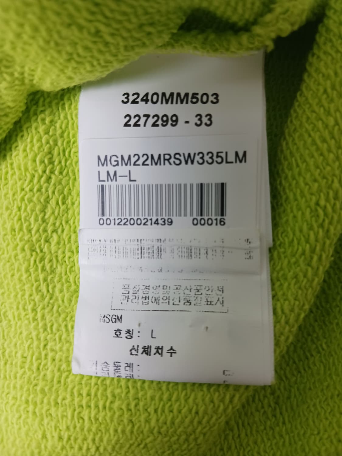 [L] MSGM 밀라노 형광 라임 맨투맨 티셔츠 상품이미지9