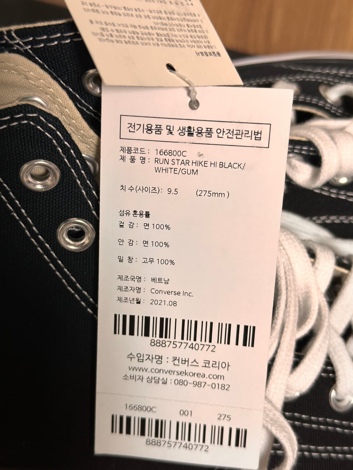 컨버스 런스타 하이크 하이 블랙 화이트 검 새상품 275 상품이미지7