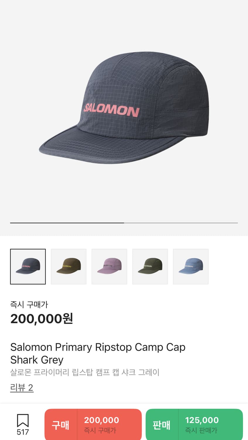 살로몬 캠프캡 상품이미지1