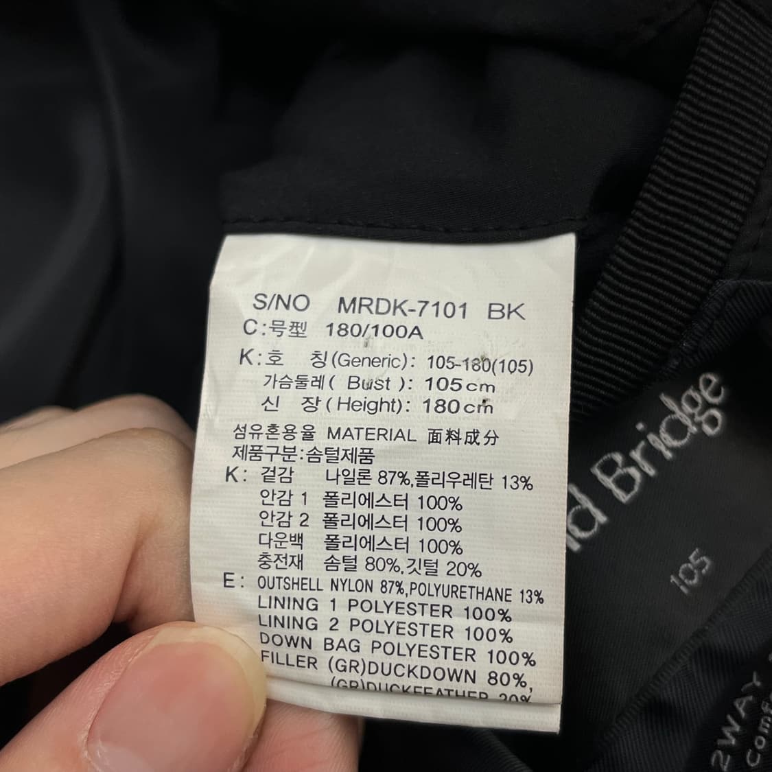 마인드브릿지 남성 덕다운 2WAY 패딩 자켓 (105) 상품이미지5