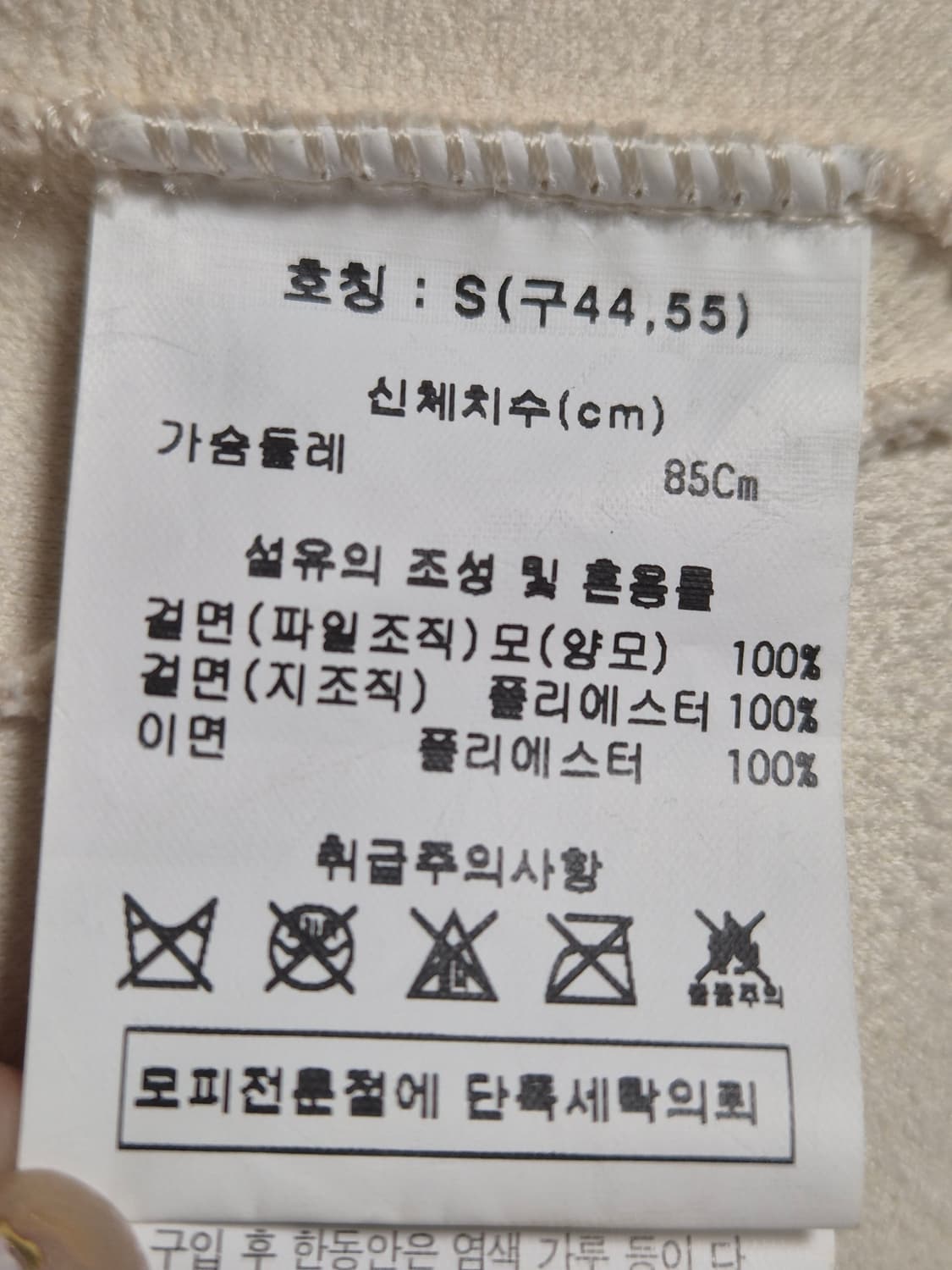 루나코어스 양모 자켓 상품이미지7