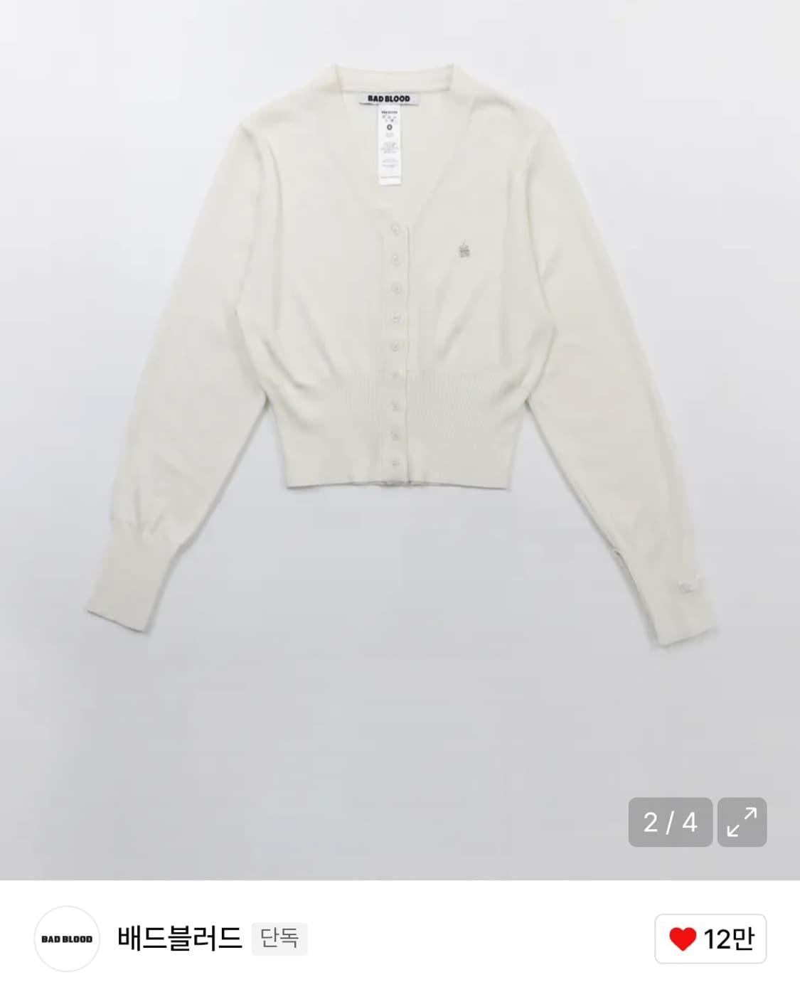 배드블러드 더 퓨어 화이트 브이넥 가디건 상품이미지2