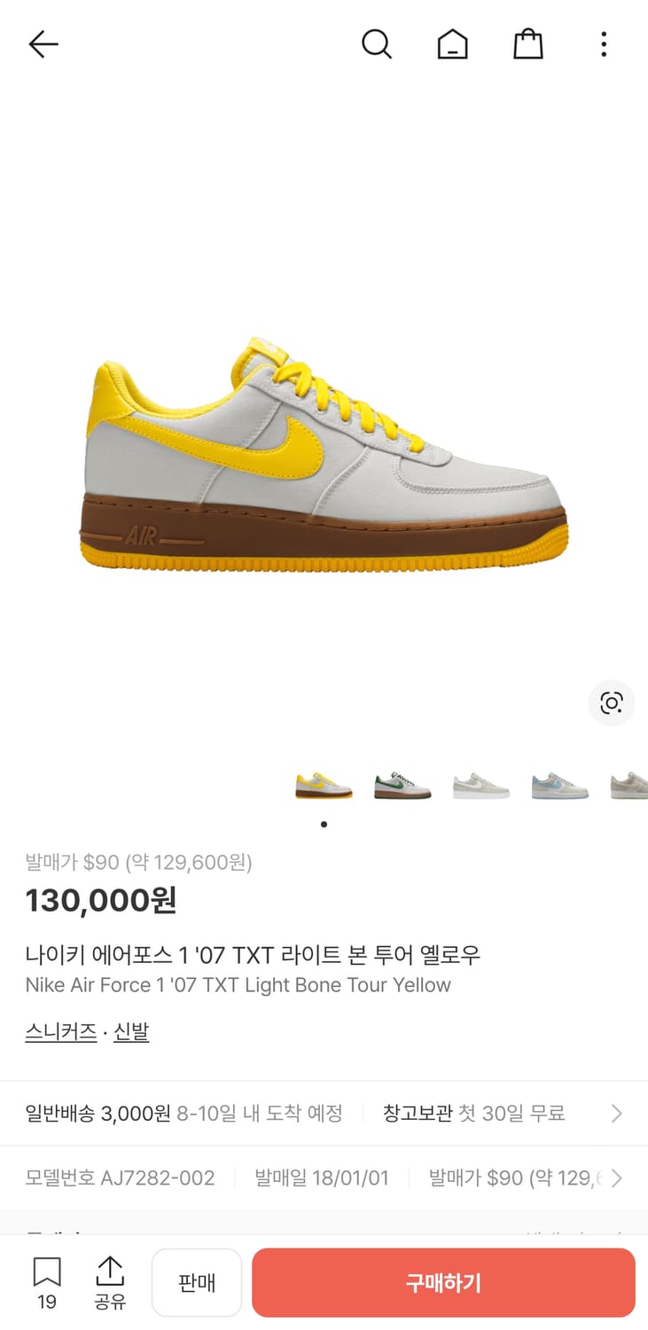 나이키 에어포스 1 TXT 옐로우 라이트 본 285 상품이미지1