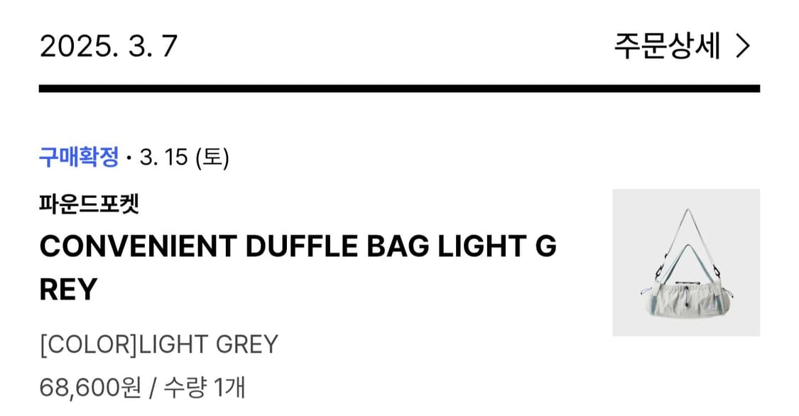 파운드포켓 컨비니언트 더플 백 라이트 그레이 상품이미지2