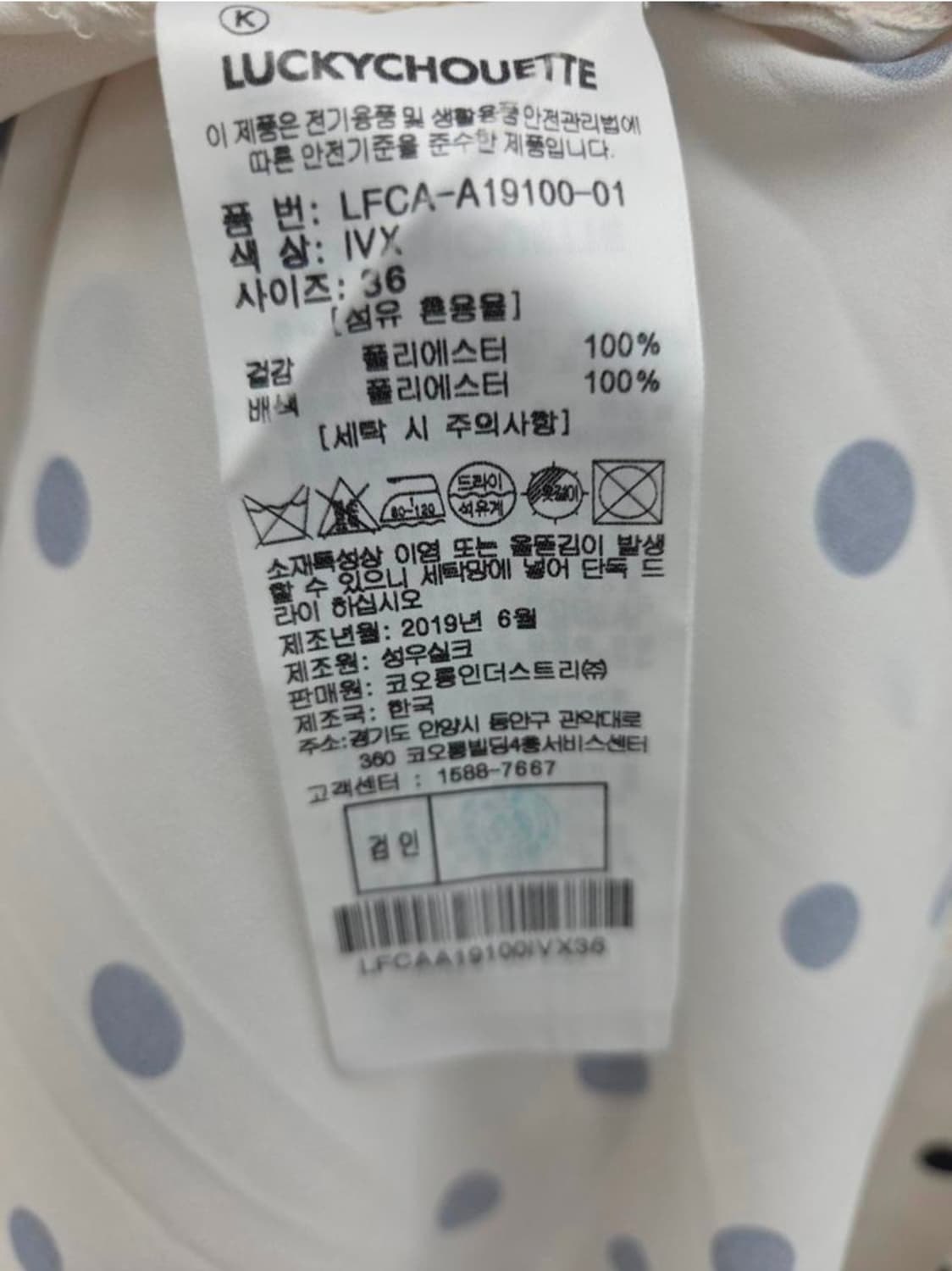 여성 36 럭키슈에뜨 원피스 코트 상품이미지5