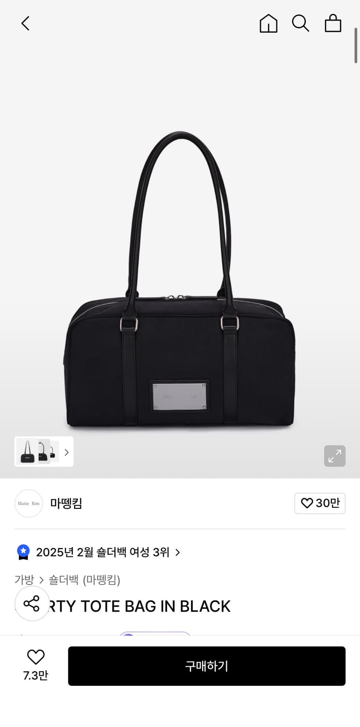 마뗑킴 스포티 토트백 SPORTY TOTE BAG IN BLACK 상품이미지1