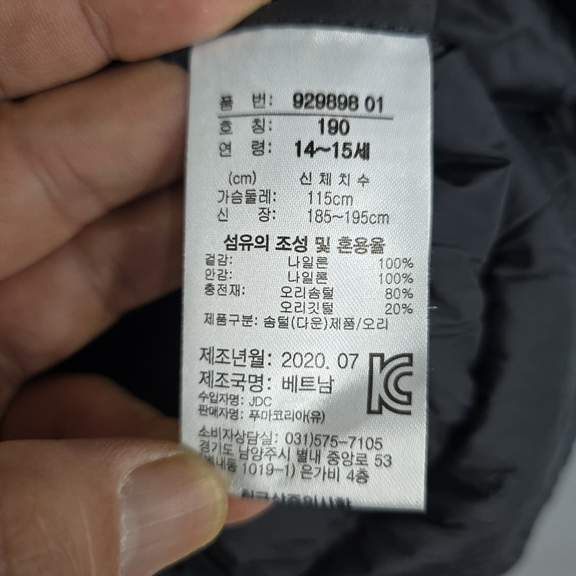 푸마(PUMA) 경량 덕다운 베스트 상품이미지6