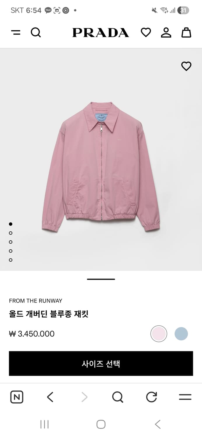 프라다 올드 개버딘 블루종 핑크 38 상품이미지1