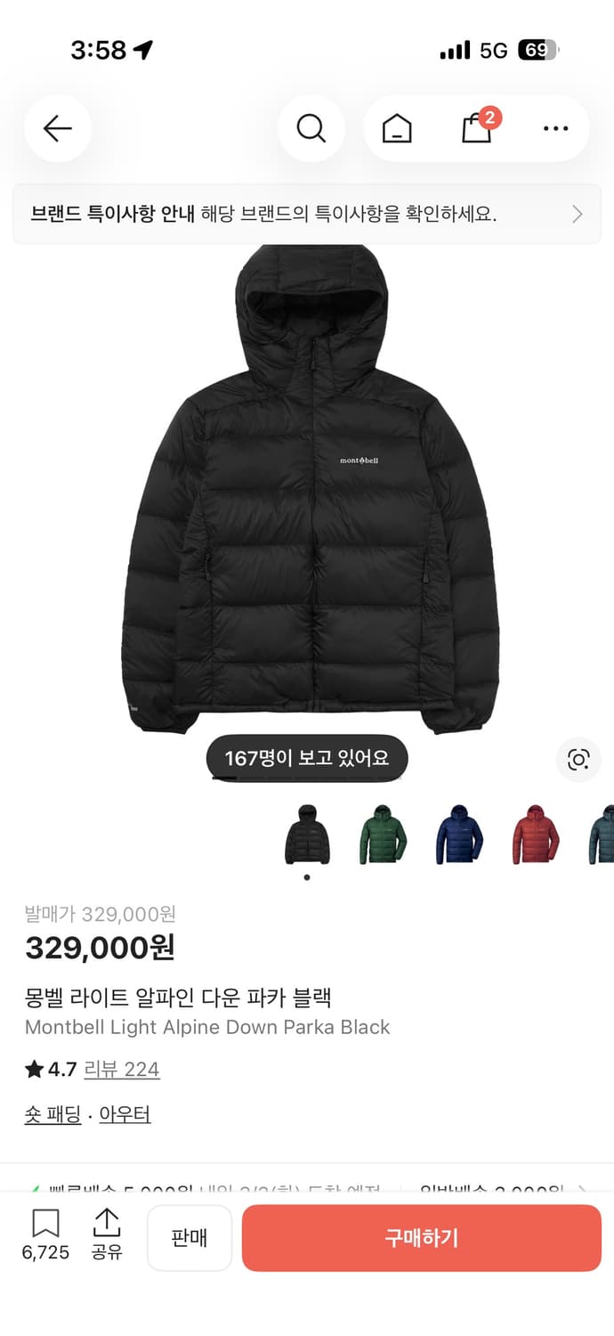 몽벨 라이트 알파인 상품이미지1