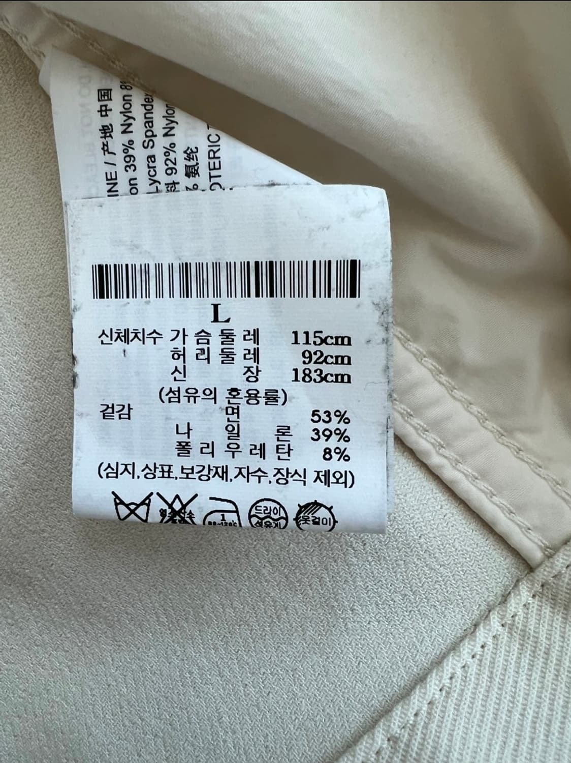 띠어리 아이보리 트윌 자켓 L 상품이미지2