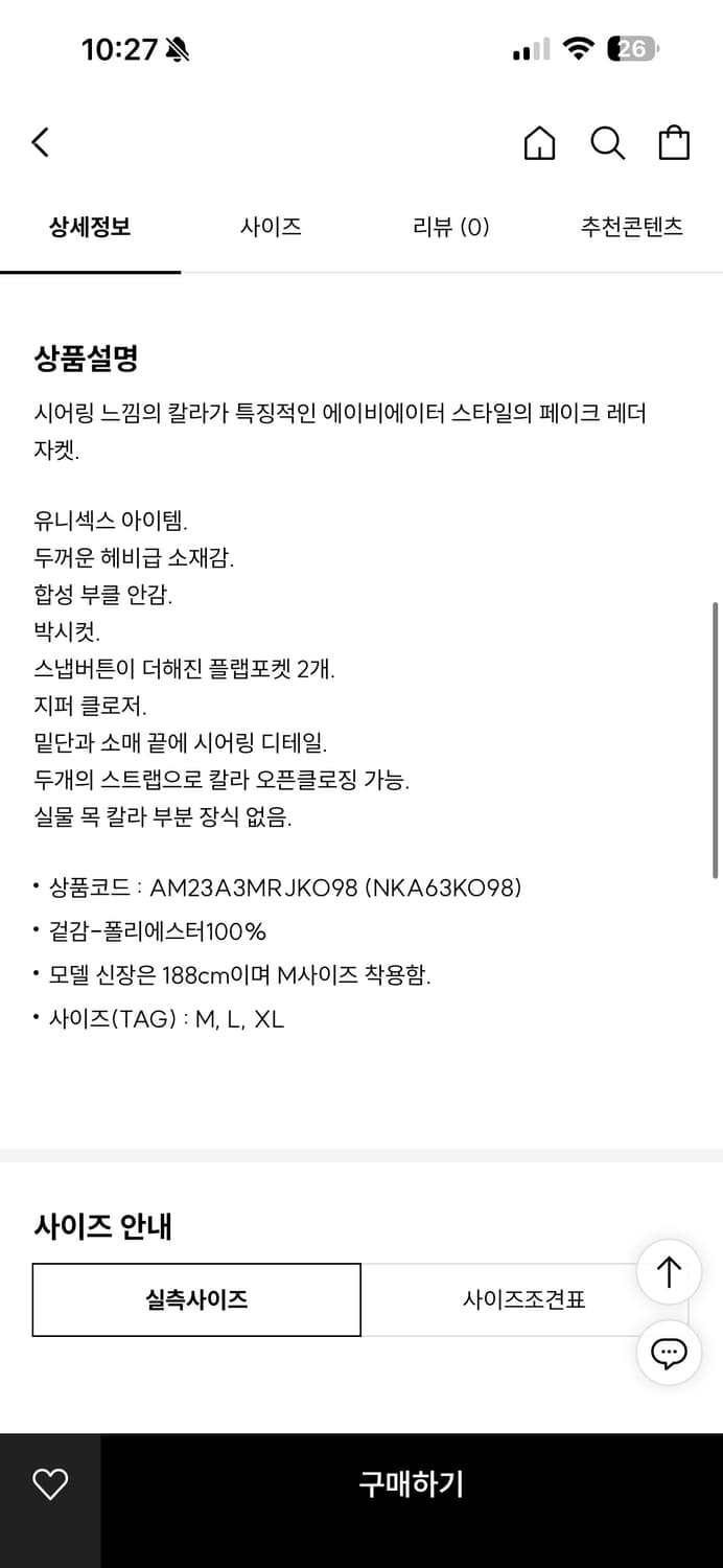 아페쎄 a.p.c. 무스탕 상품이미지5