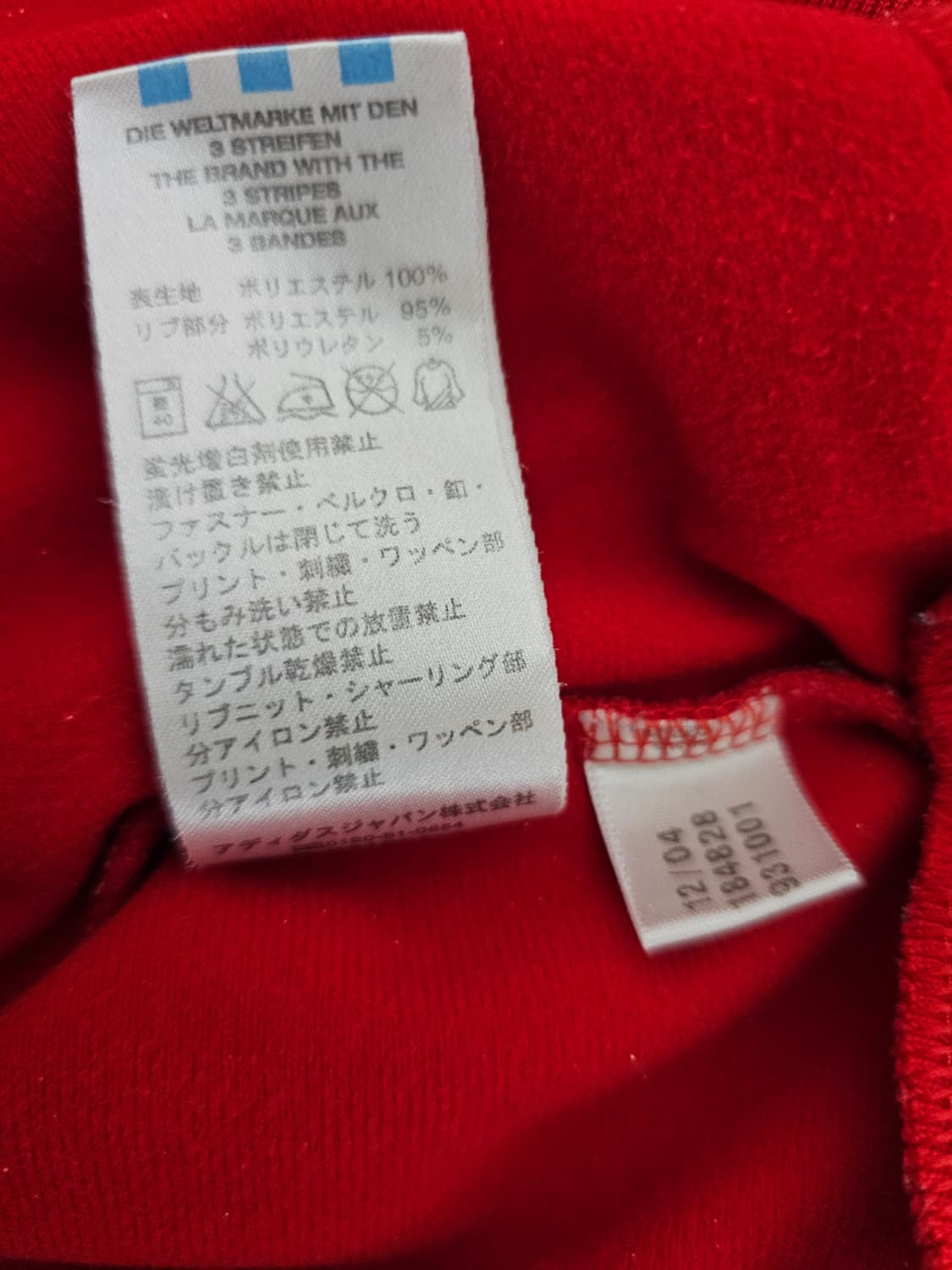 아디다스 온두라스 국대 트랙탑 져지 L 상품이미지5