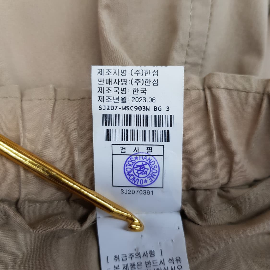 한섬 SJSJ 2023  언발란스 플레어 코튼 스커트 67-98사이즈 상품이미지7