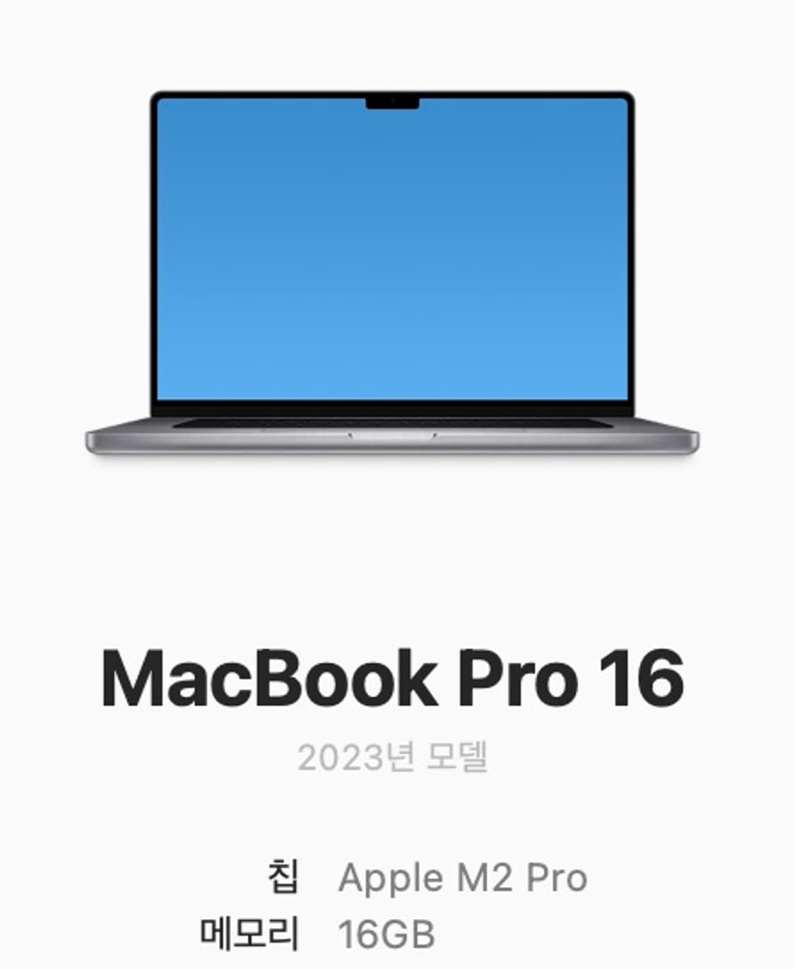 맥북프로m2 16인치(16gb, 1T) 상품이미지4