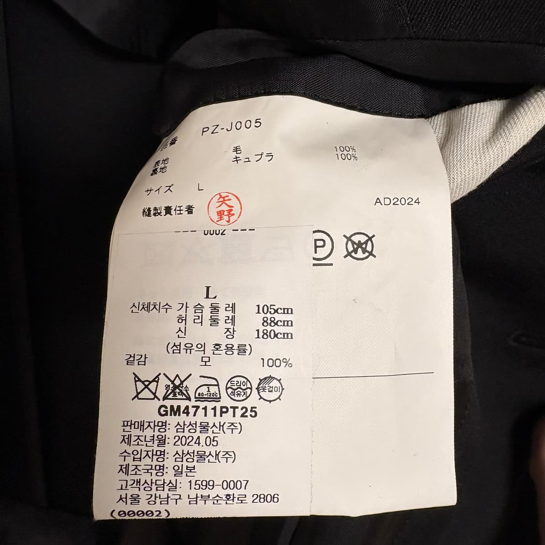 꼼데가르송 옴므플러스 / 25SS 셋업자켓 / L 상품이미지4