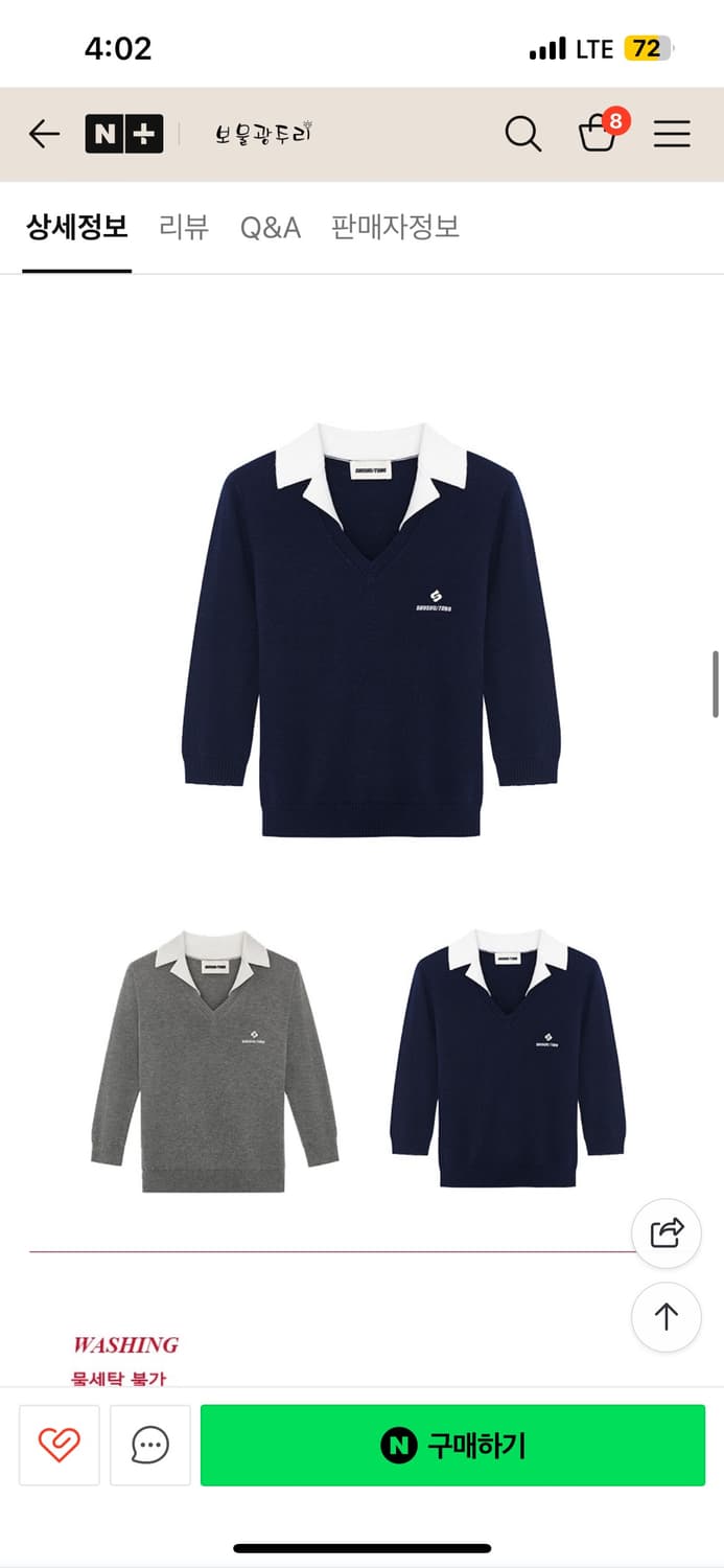 슈슈통 슬림핏 배색 카라 브이넥 실크 니트티 그레이 새거팝니다 상품이미지3