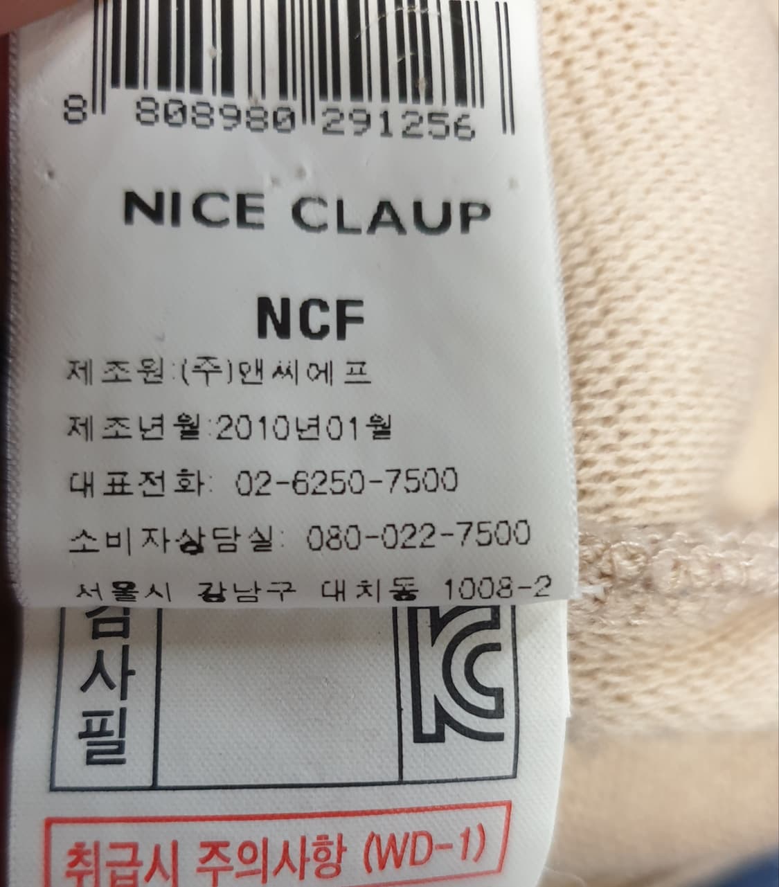 (빈티지) 나이스클랍 10s 딱붙핏 견장 사선 니트 집업자켓 베이지(S) 상품이미지6
