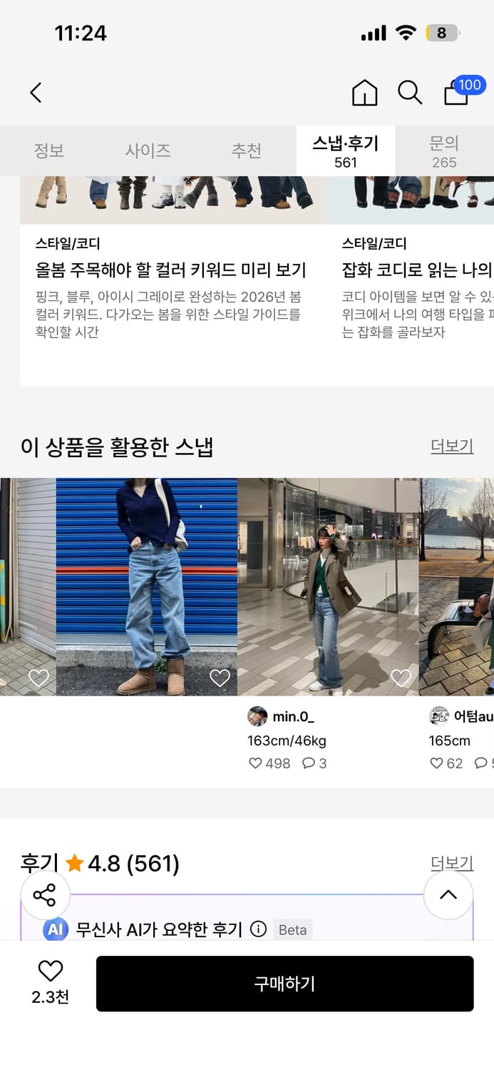 닉앤니콜 BUTTON SLIM KNIT CARDIGAN 상품이미지5