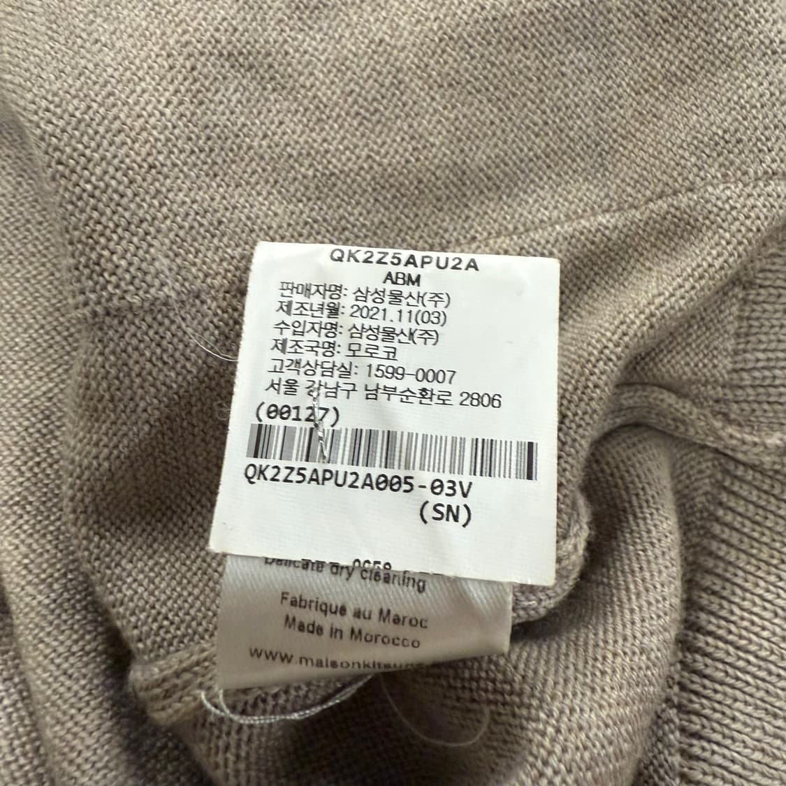 메종키츠네 베이지 브이넥 니트 가디건 상품이미지7