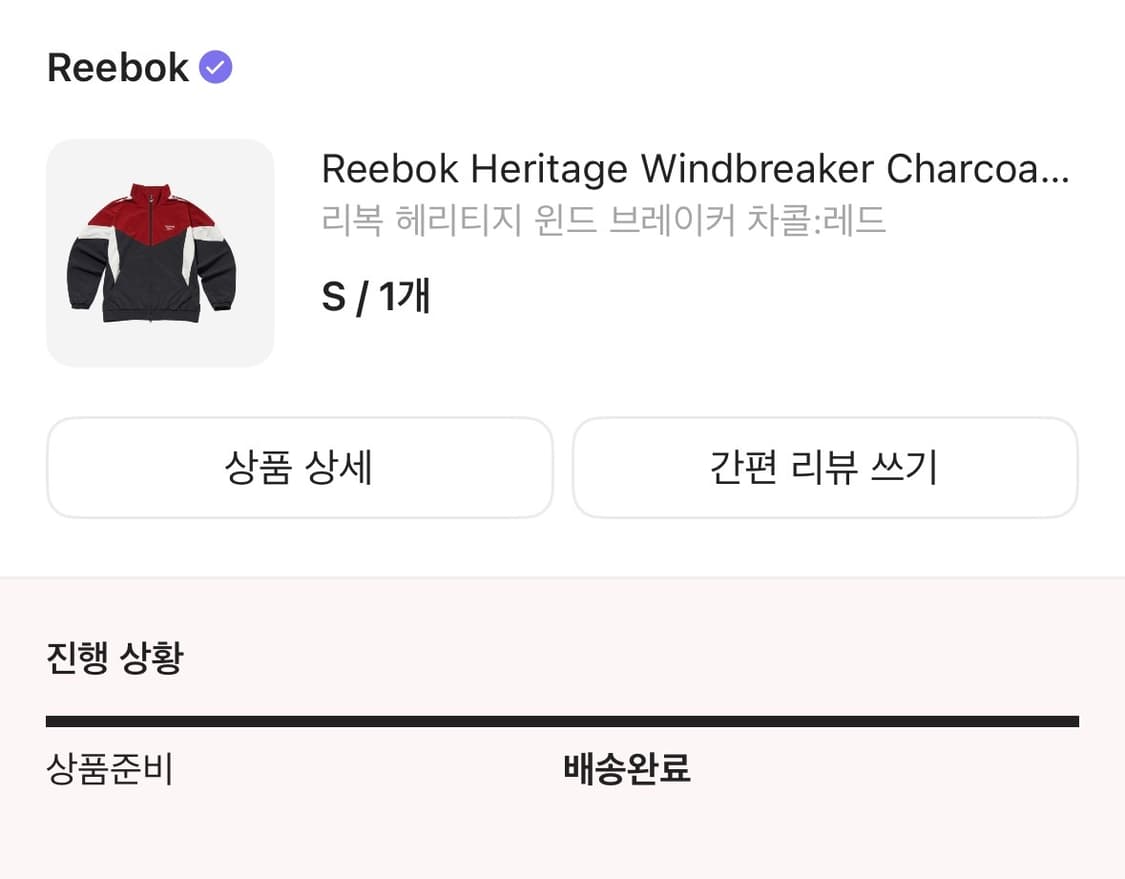 리복 윈드브레이커 상품이미지4