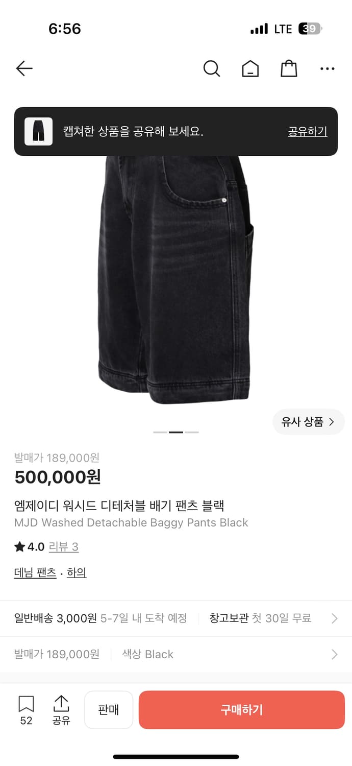 MJD 디테쳐블 팬츠 L  상품이미지2
