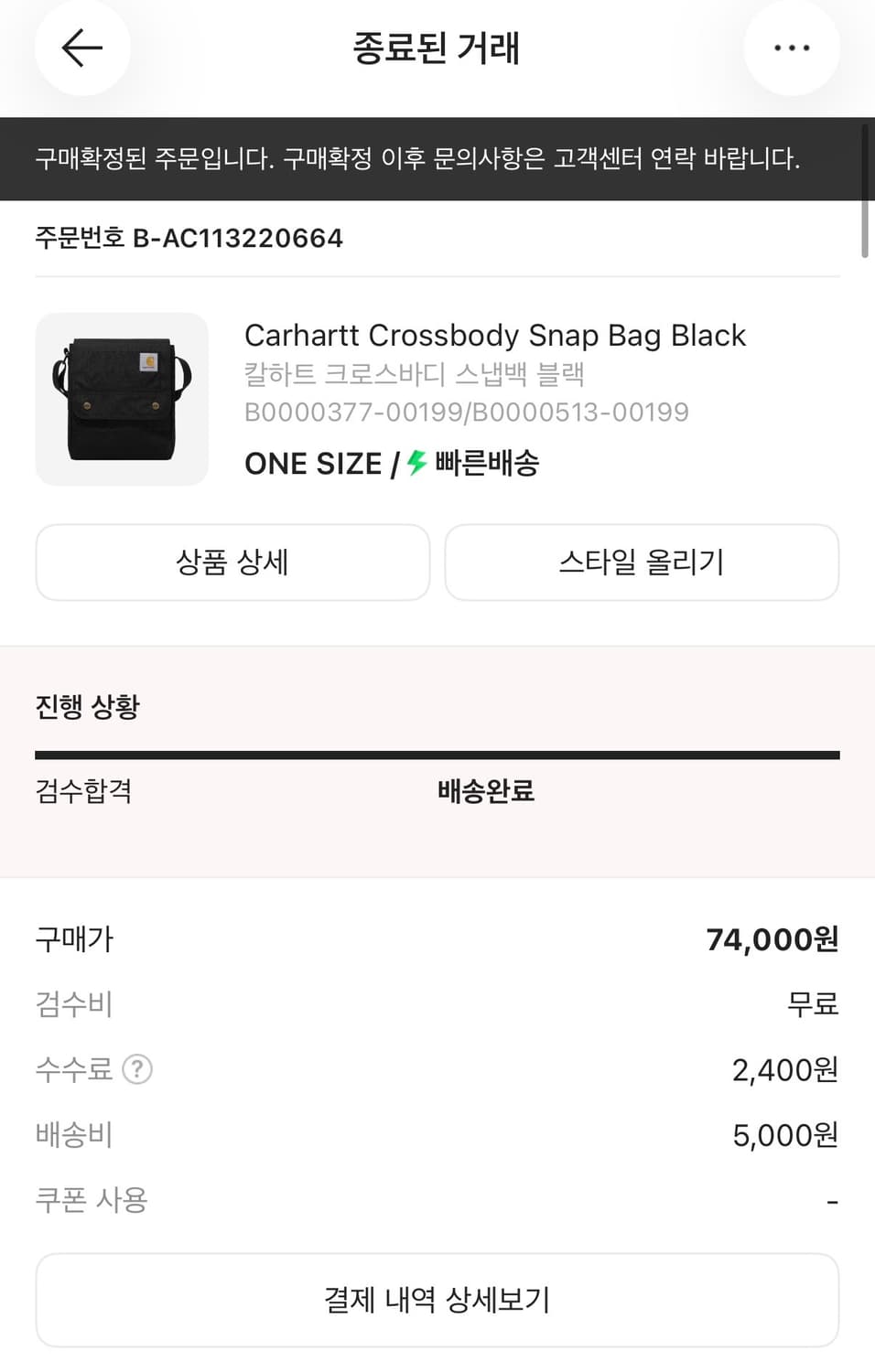 칼하트 크로스바디 스냅백 상품이미지2