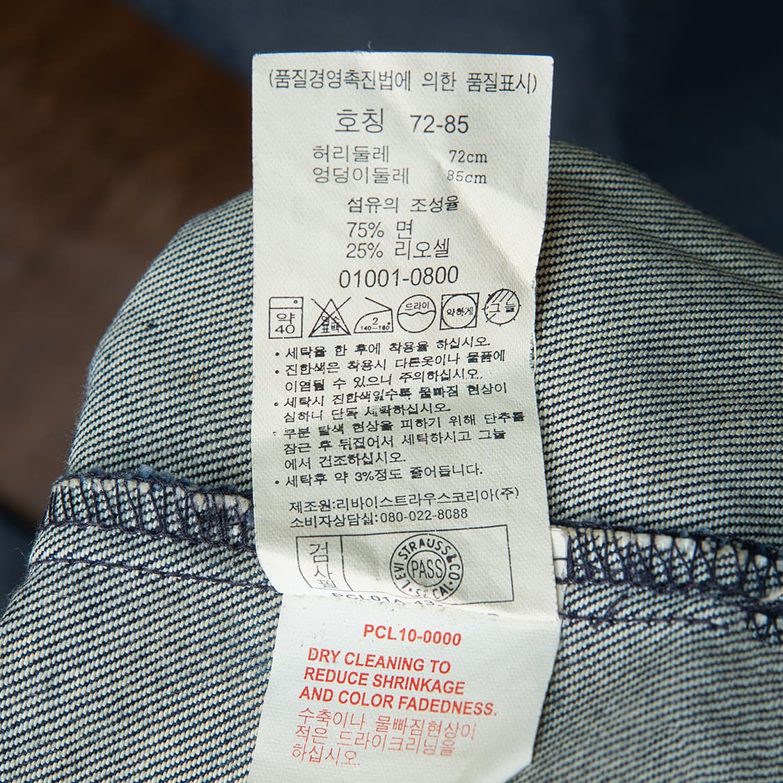 [28] 00s 리바이스 코리아 메이드 엔지니어드진 데님팬츠  상품이미지10