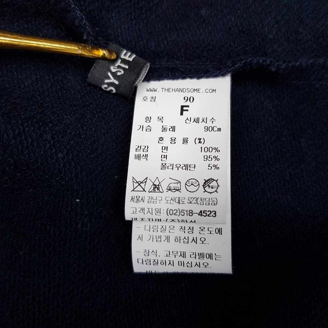 한섬 시스템 2021 버튼 디테일 오버핏 맨투맨 F사이즈 상품이미지8