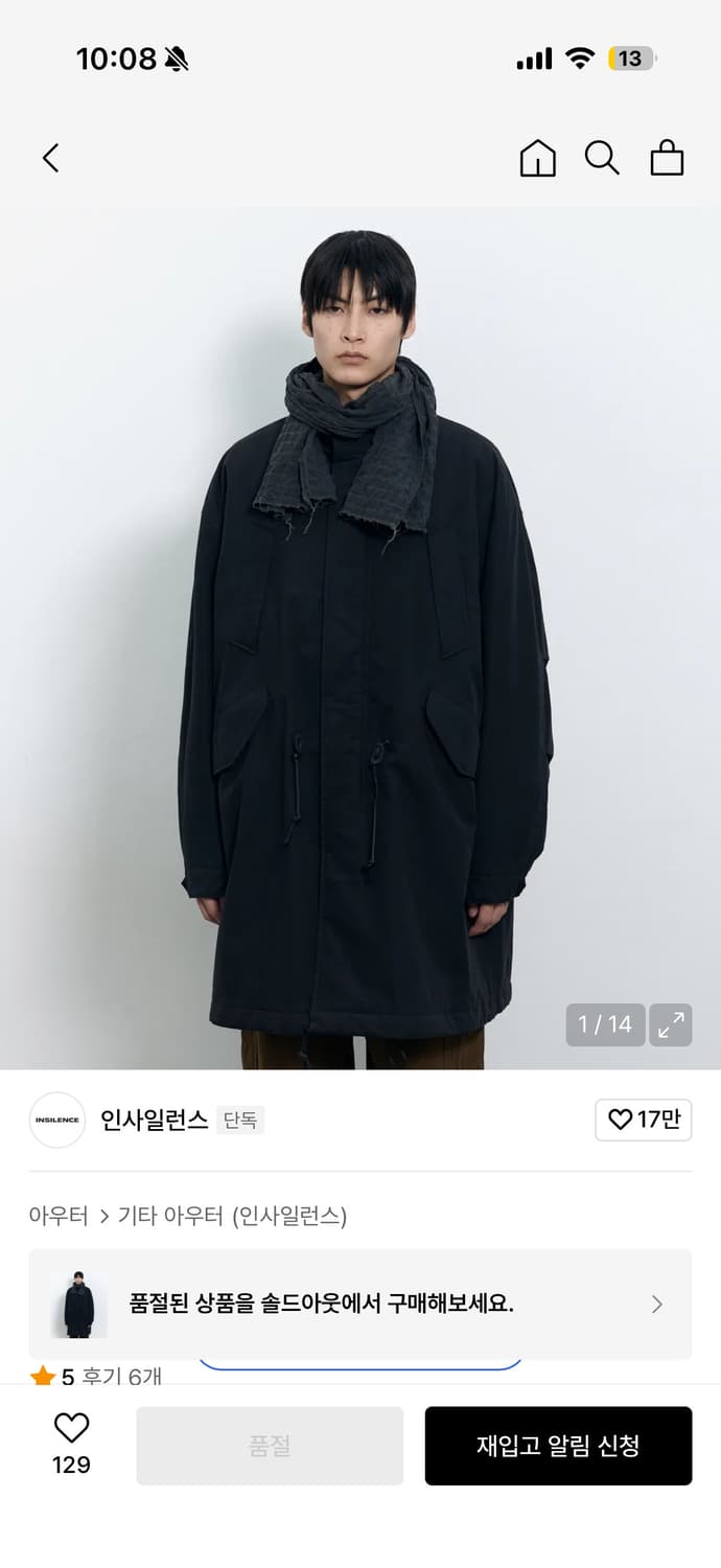 인사일런스 M51 피쉬 테일 파카 상품이미지1
