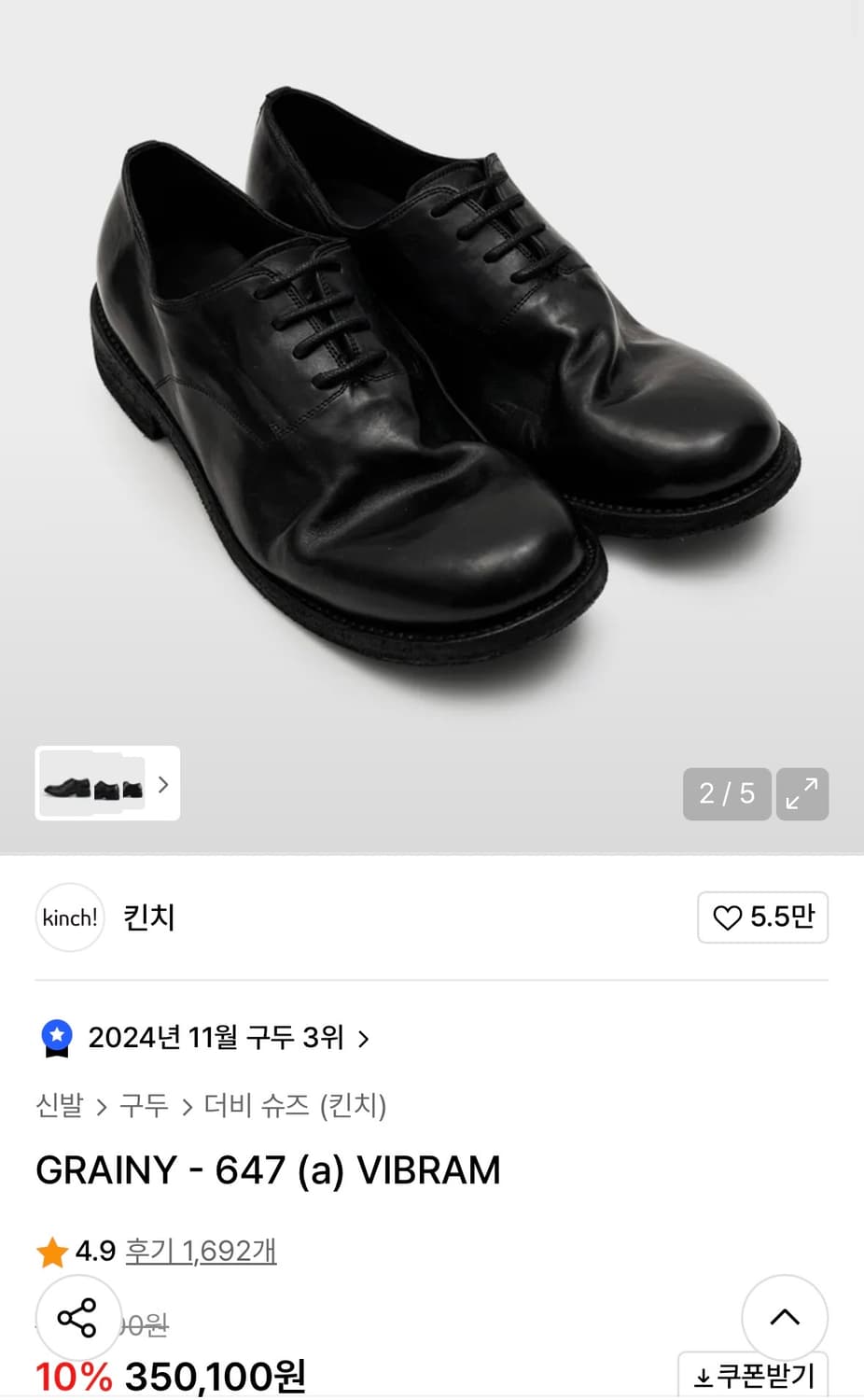 [새상품] 킨치 647  270size 상품이미지1