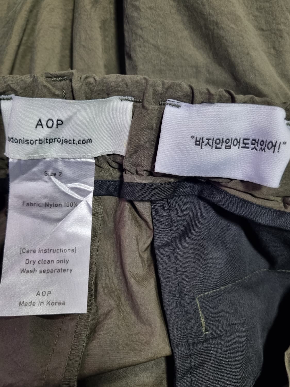 에이옵 남성 나일론 팬츠  상품이미지3