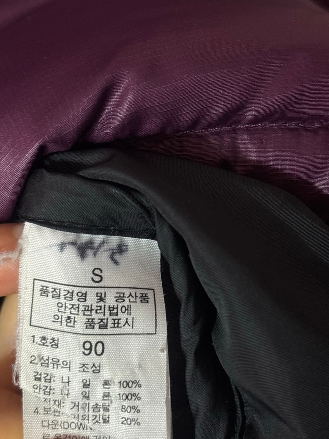 라이즈 성찬 착용 노스페이스 눕시 퍼플 패딩 S-M사이즈 상품이미지6