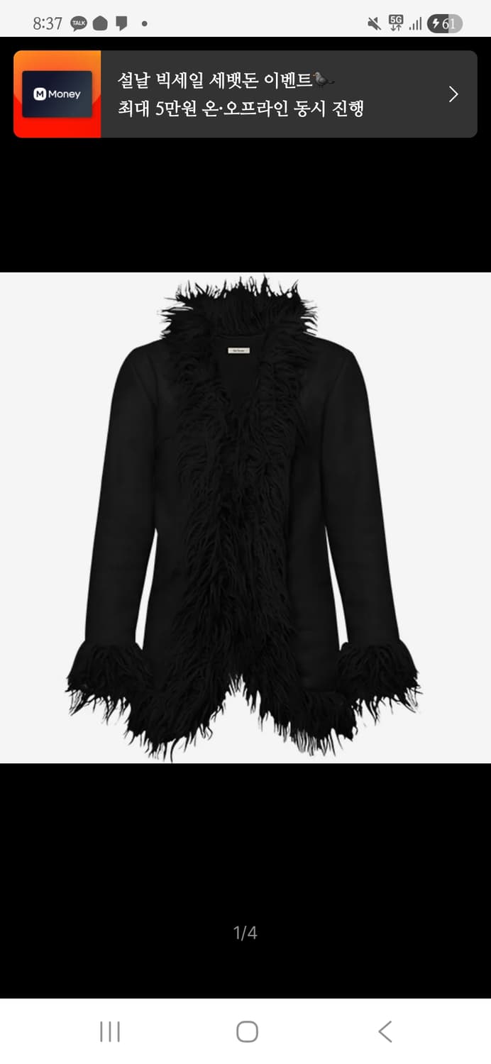 비엔프롬 무스탕 코트 상품이미지1