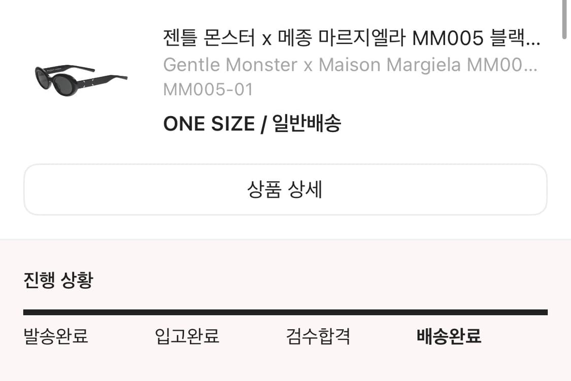 젠틀몬스터 마르지엘라 mm005 상품이미지2