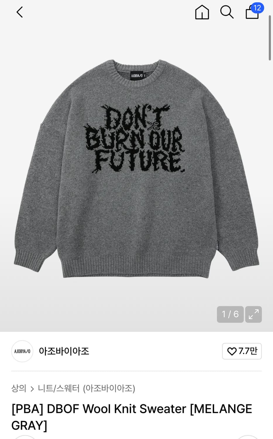 아조바이아조 니트 L 상품이미지2