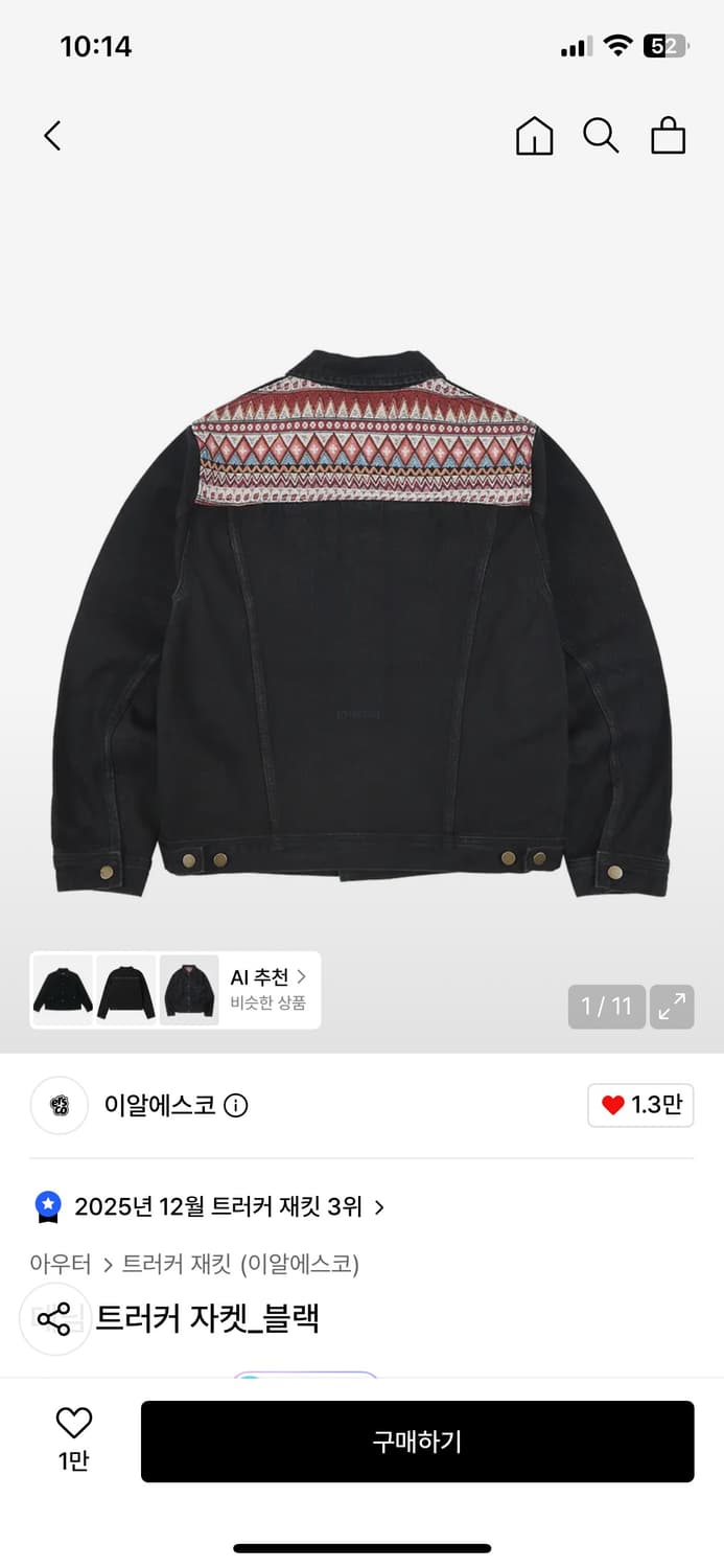 데님 트러커 자켓_블랙 상품이미지1