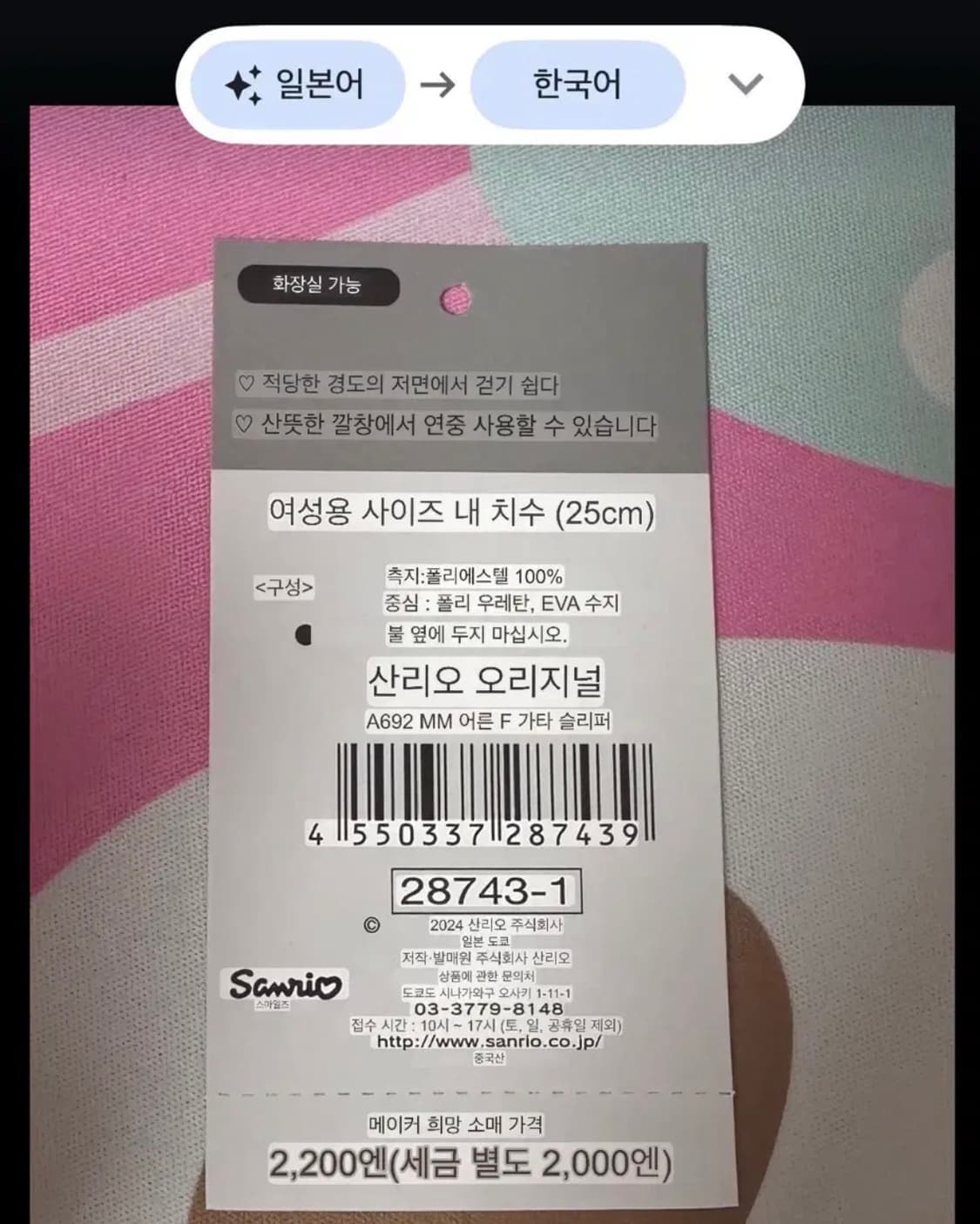 마이멜로디 얼굴 슬리퍼 털실내화 양산형 지뢰계 신발 통굽 히메갸루 빈티지 상품이미지5