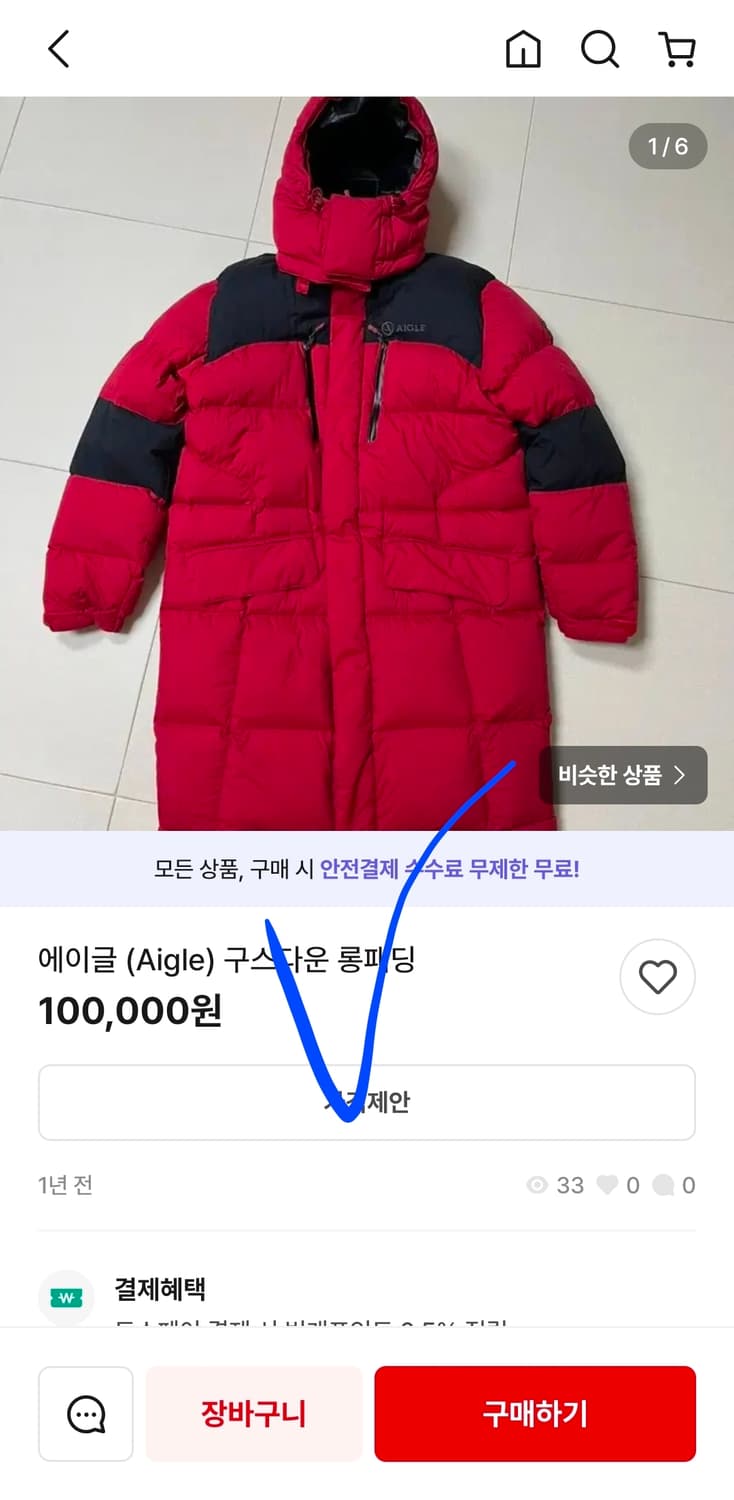 에이글 AIGLE 구스다운 거위털 패딩 점퍼 카키 후드 95 상품이미지7
