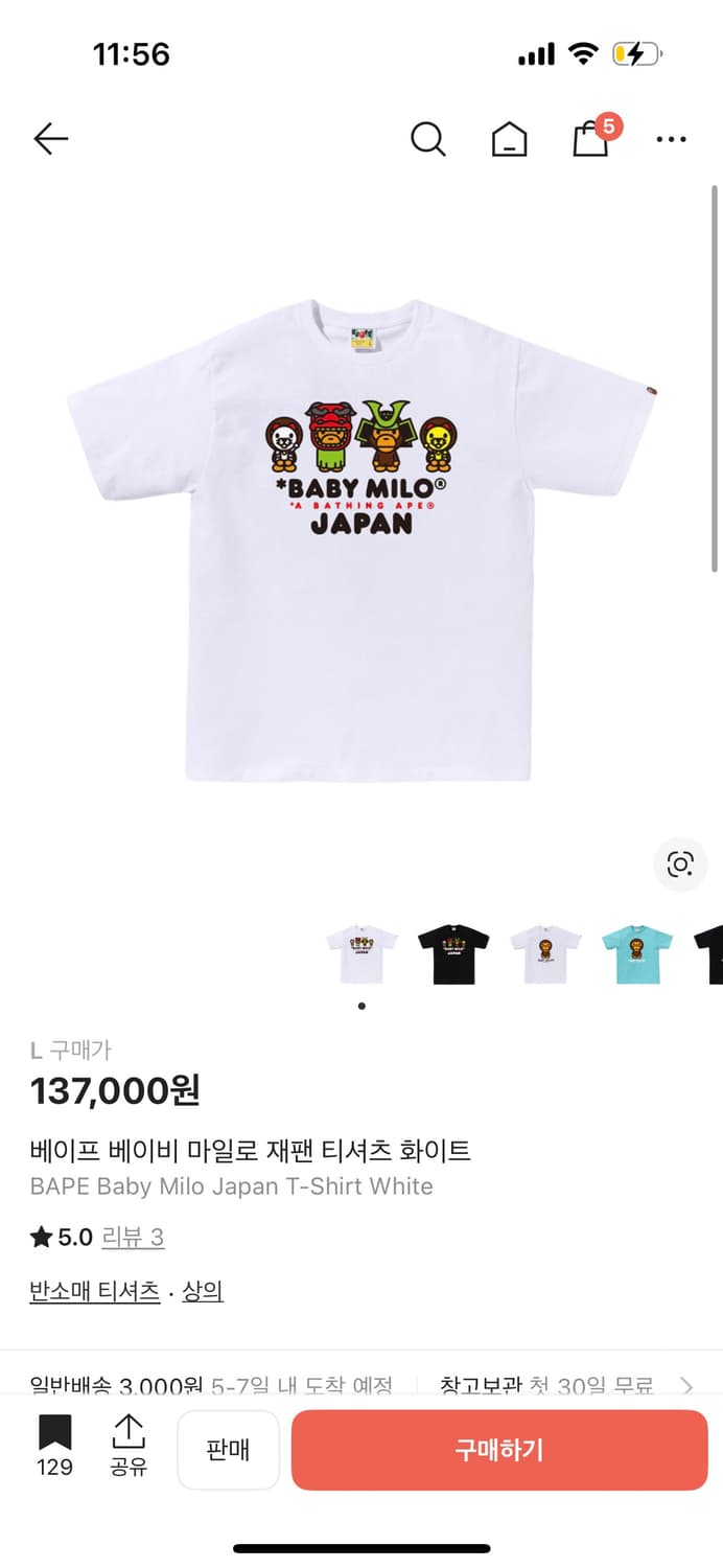 베이프 베이비 마일로 재팬 화이트 상품이미지1