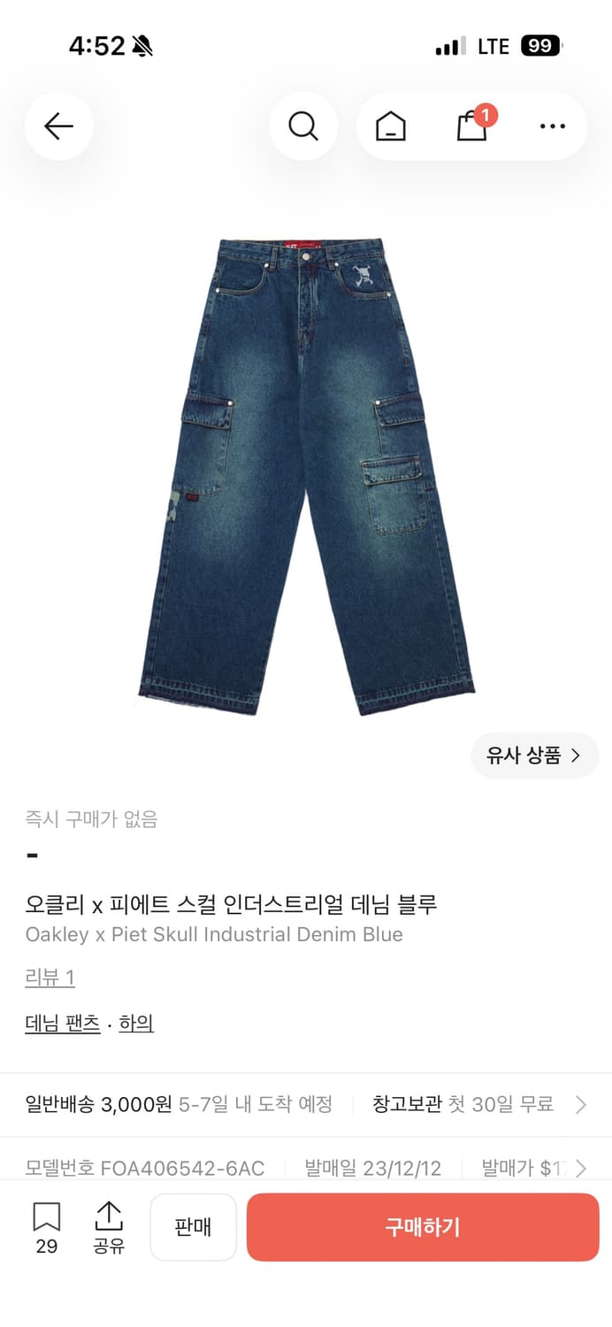 오클리 피에트 스컬패치 데님 상품이미지1