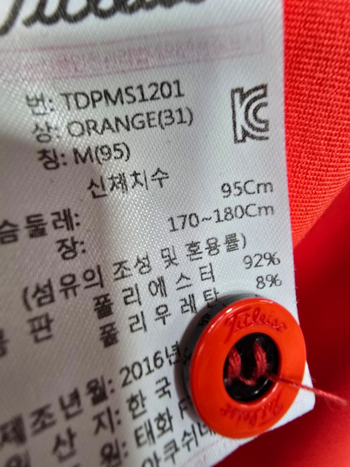 타이틀리스트 주황 반팔 골프웨어 (1984) 상품이미지4