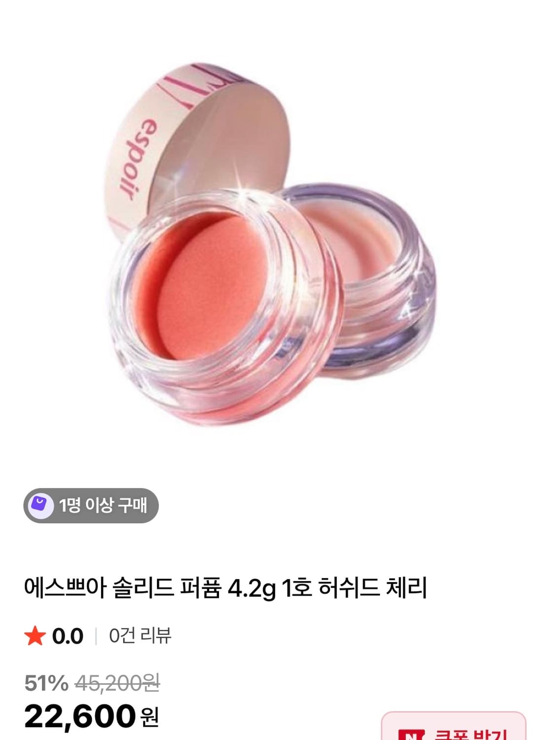 에스쁘아 고체향수 상품이미지3